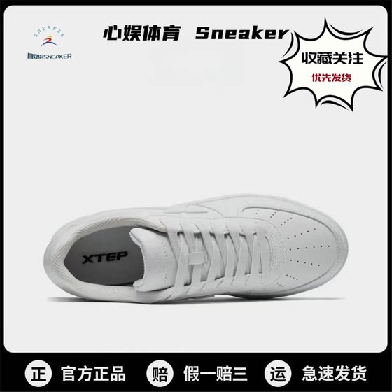 特步板鞋男款正品秋冬季低帮运动休闲鞋子防滑减震耐磨百搭小白鞋