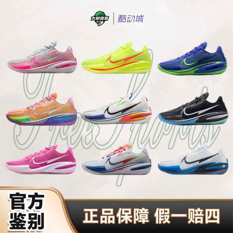 Nike Air Zoom G.T Cut 1 Ep Gt Cut1 Dylan Harper Ep Basketball Shoes Cz0176 Nike Air Zoom G.T Cut 1 Ep Gt Cut1 Dylan Harper Ep Basketball Shoes Cz0176