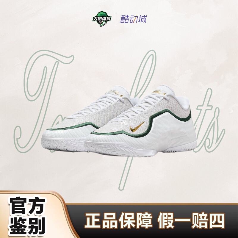 Nike Lebron 23 James 23 White and Green Basketball Shoes Men's Basketball Shoes Ib9563-101 Nike Lebron 23 James 23 White and Green Basketball Shoes Men's Basketball Shoes Ib9563-101