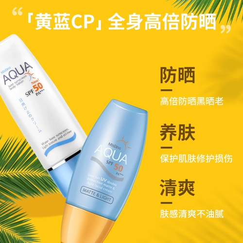 Солнцезащитный крем для лица для всего тела, 2 шт, УФ-защита