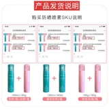 Солнцезащитный крем, бесцветный прозрачный освежающий спрей, УФ-защита