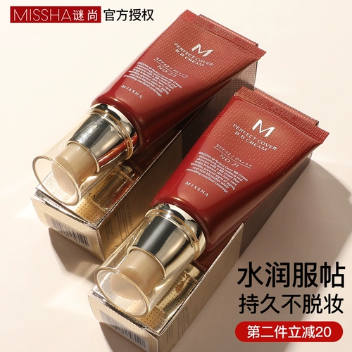 Miss hana, чай улун Да Хун Пао, увлажняющий BB крем, осветляющий тональный крем, официальный продукт, осветляет кожу