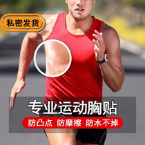 Mens special chest patch anti-bump invisible disposable breast patch marathon fitness running anti-friction nipple sticker summer