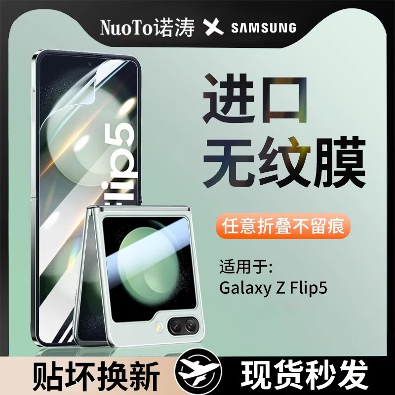 Suitable for Samsung Z Flip5 Phone Screen Protector, Foldable Screen Z Flip6 Tempered Glass Screen Protector, Z Internal and External Screen Hydrogel Film, New Galaxy Anti-Peep Full Screen Coverage, Flip4 Secondary Screen Front and Back Protective Soft Film, Anti-Drop Suitable for Samsung Z Flip5 Phone Screen Protector, Foldable Screen Z Flip6 Tempered Glass Screen Protector, Z Internal and External Screen Hydrogel Film, New Galaxy Anti-Peep Full Screen Coverage, Flip4 Secondary Screen Front and Back Protective Soft Film, Anti-Drop