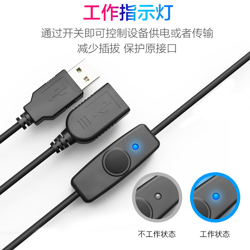 usb extension cord with switch plug extension cord computer connection keyboard U disc transportable mouse data line connector turn wiring lengthened fan charging-Taobao