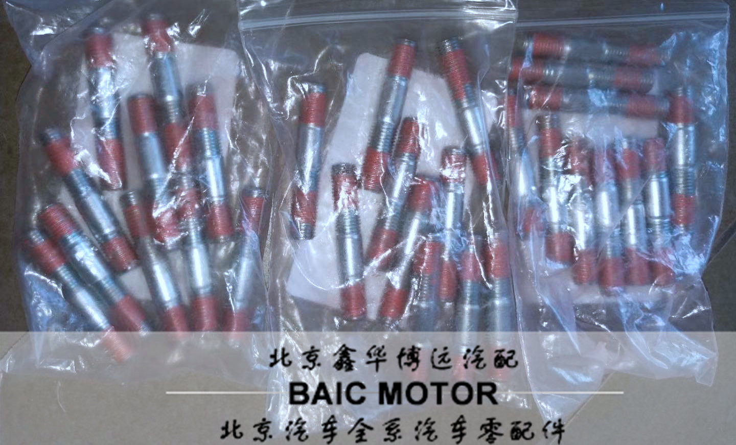 Beijing BJ40 BJ40 BJ40L b40 b40 axle head screw half-axis hub screw double head screw original plant-Taobao