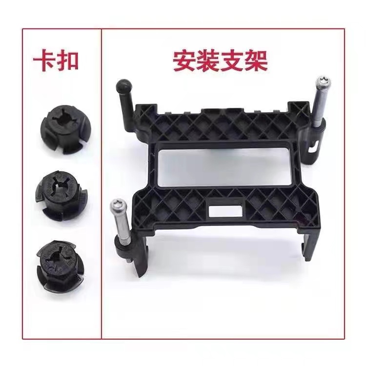 Apply Beijing Automotive Beijing Automotive Beijing X7 ACC intelligent cruise radar mounting card supporting card