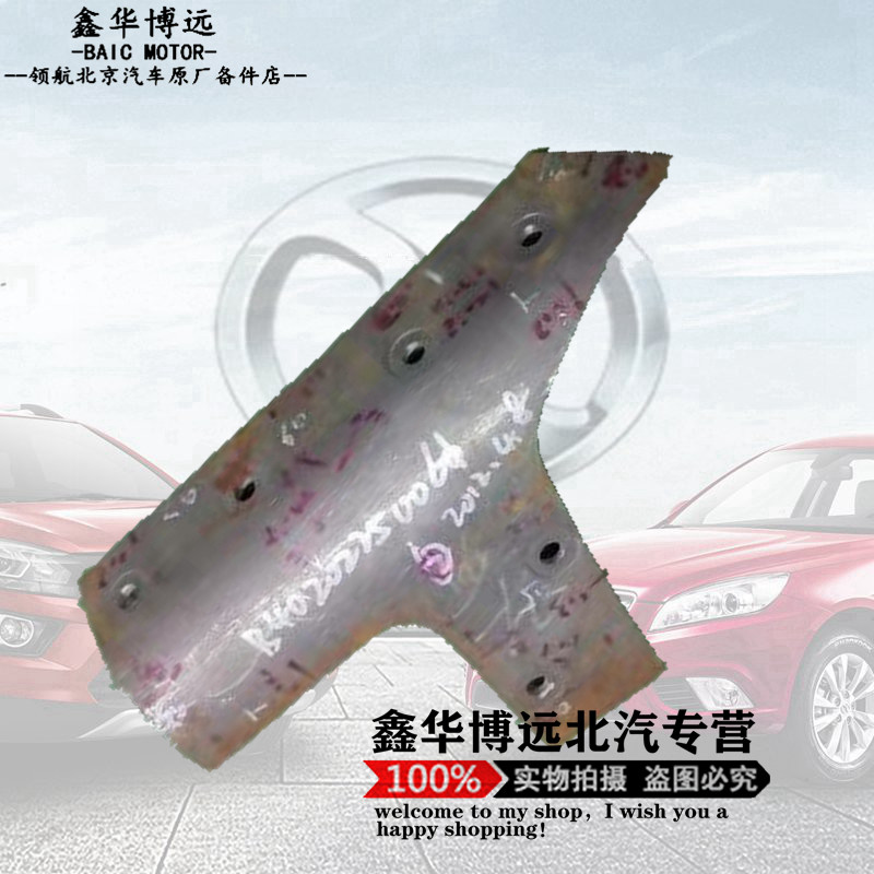 Beijing Automotive Beijing B40BJ40LA column triangular plate wind window triangular plate front gear wind iron plate A column plaque original plant-Taobao