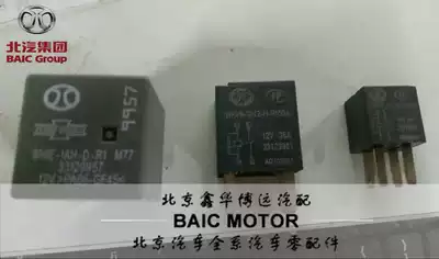 BAIC Saab D50X25X35X55 Wiper Double Flash Motor Water Tank Electric Fan Relay Original