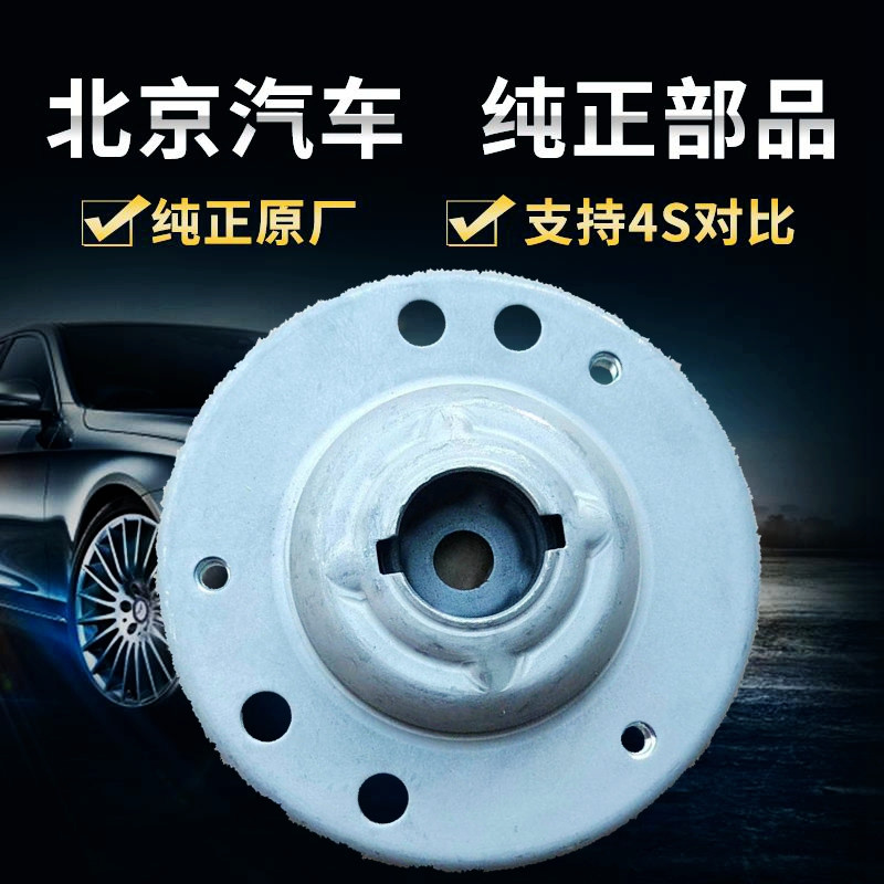 Suitable for Beiqi Senbao D60 CC front shock absorber upper cover shock absorber top rubber front shock absorber pressure bearing original factory