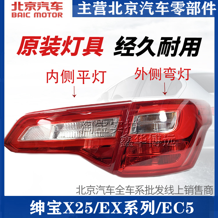North Steam Saab X25 EX200 EX360 EX260 EX260 taillights assembly left and right brake lights rear lights rear lights-Taobao