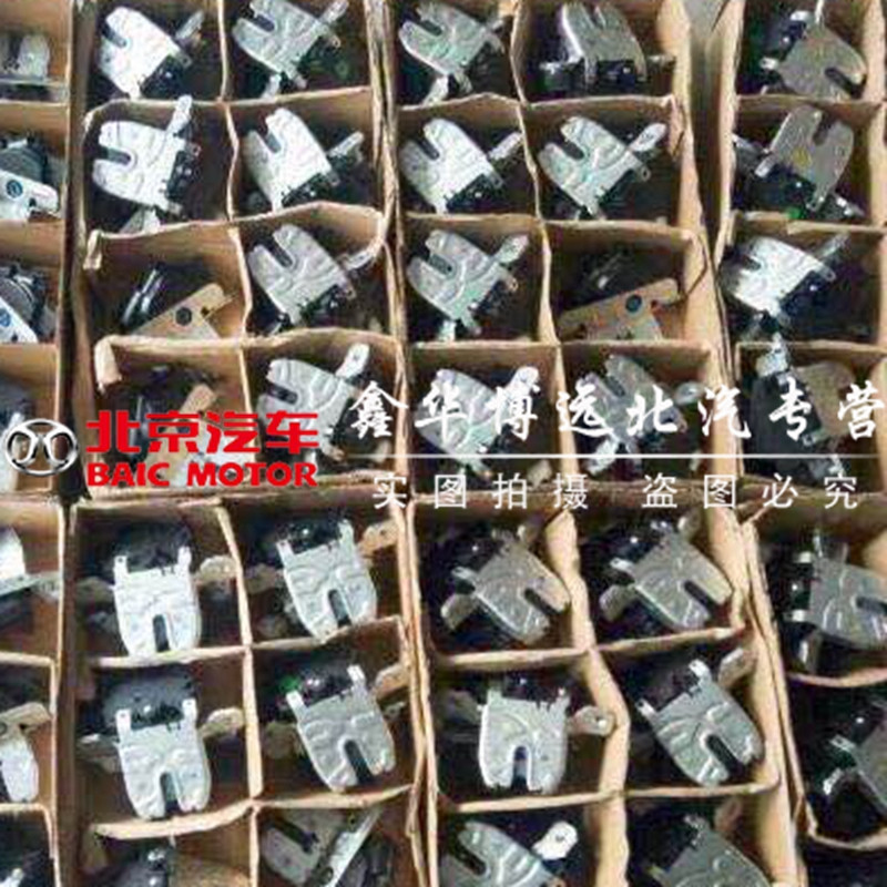 Adapt to Beijing Automotive BJ20B 20 trunk block luggage lock - box switch motor lock