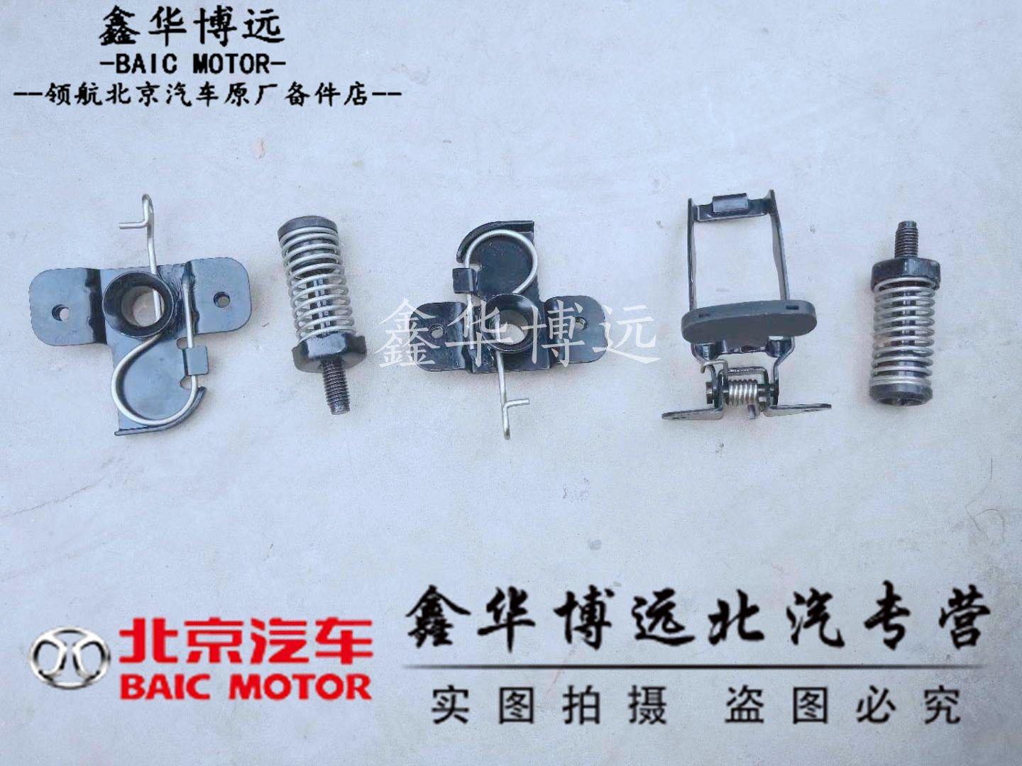 Beijing Auto Senova D70 cover lock hood lock head lock auto parts full car accessories complete vehicle parts