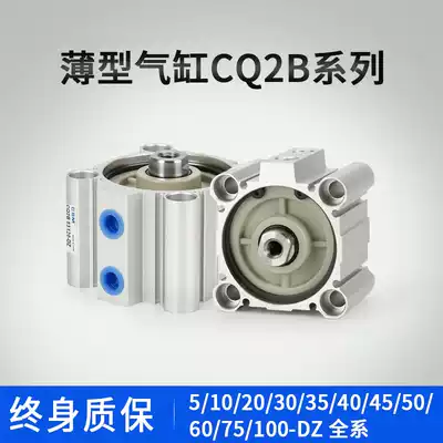 Small-sized flat cylinder CQ2B63 CDQ2BX5 10 20 30 35 40 45 50 60 75 100-DZ