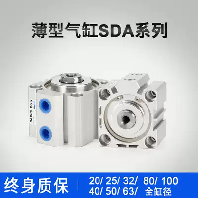 Yadek type thin cylinder pneumatic accessories full set SDA50X10 15 20 25 30 406080 100