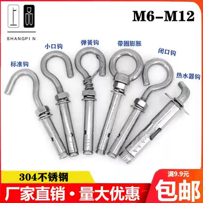 304 stainless steel canopy expansion adhesive hook water heater lengthy with hook universal pull explosion screw M6M8M1012