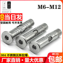 304 stainless steel countersunk expansion bolt door and window special flat head hexagon socket explosion screw M6M8M10