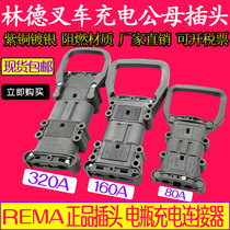 Spot REMA forklift connector 320A 160A80a Linde permanent force electric forklift charging male plug