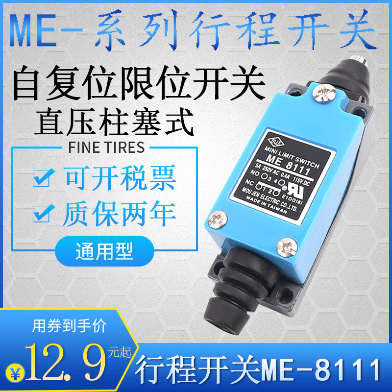 Self - reset stroke switch ME - 8111 limit switch AZ TZ - 8111 direct pressure column contact limiter