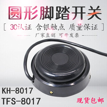 New type 360 ° medical waterproof cylindrical foot switch trampling board KH TFS-8017 self-reset 3C certified