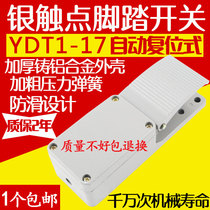 High quality pedalling switch YDT1-17 aluminum shell self-reset foot trampling plate switch point moving punch machine bed accessories
