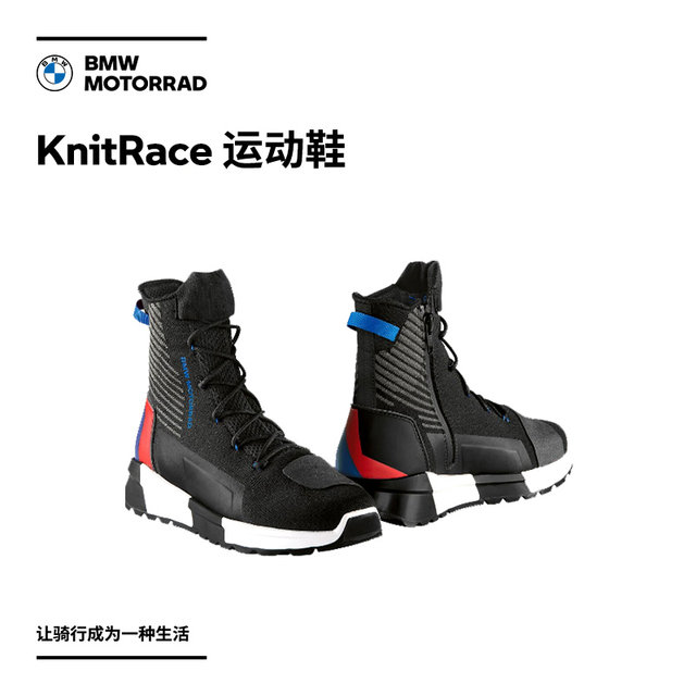 BMW/BMW Motorcycles Store Flagship Shop KnitRace Sports Shoes Voucher