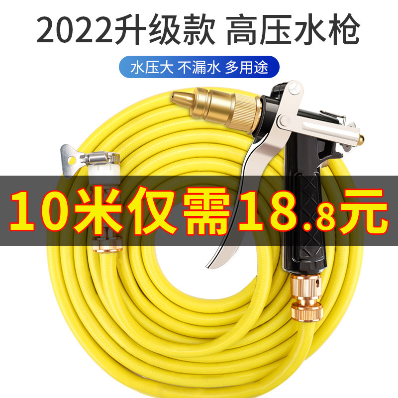 Twinning car wash God Ware High Pressure Water Gun Tool Suit Home Watering water snatched anti-freeze hose Brushed spray head punching car-Taobao