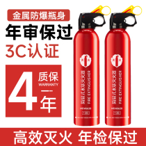 Vehicle-mounted water-based fire extinguisher 21b for home use car portable fire extinguisher high temperature explosion-proof fixed safety car use