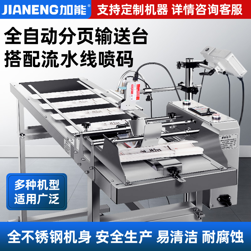 Full-time printing machine automatic production date Food plastic packaging bag cardboard sorter handheld dual-use high-speed jet pipeline conveyor code customization