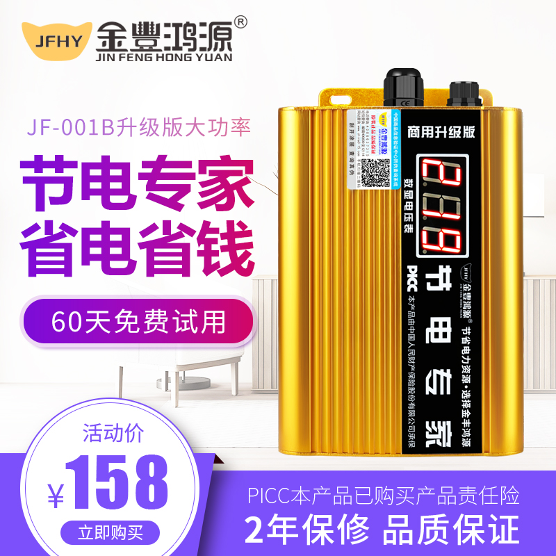 Power Saver Power Saver King Commercial LCD display Smart home energy saver Power saver Electric housekeeper Air conditioning Power Saver