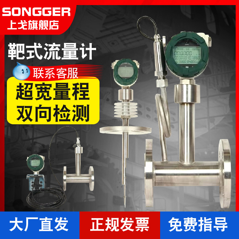 靶式流量计高粘度高温低温液体沥青蒸汽氯气烟煤气分体式控制器