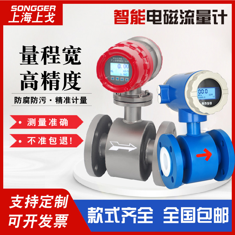 Intelligent electromagnetic flowmeter LDG integrated two-piece sewage liquid water pipeline flow meter DN50 100