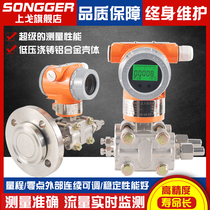Intelligent single flange level gauge micro differential pressure capacitive pressure differential pressure transmitter sensor 3151GP DP
