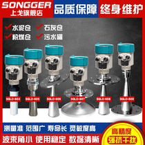 Intelligent radar level gauge meter level gauge meter anticorrosive explosion-proof guided wave Bell high-frequency Water Conservancy