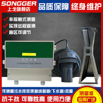 Basier trough ultrasonic open channel flowmeter stainless steel babitan irrigation water conservancy sewage channel flowmeter