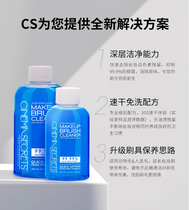 Bonded warehouse CINEMA SECRETS theaters secret professional quick-drying disposable makeup brush wash wash water