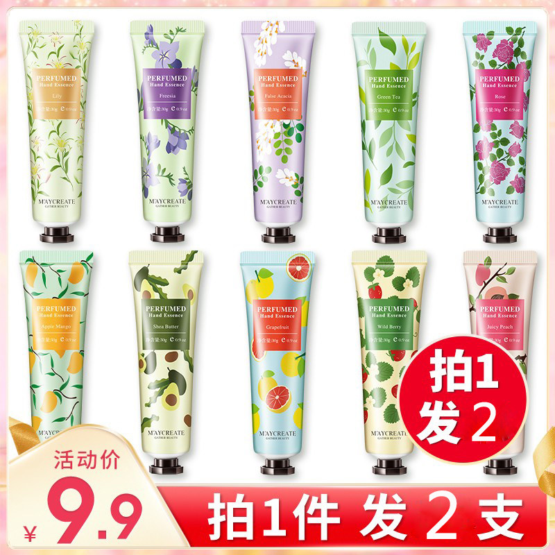 2 support hand cream nourishing and moisturizing moisturizing and tender white spring and summer season anti-dry crack male and female small portable suit