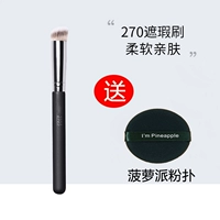 270 Concealer Brush