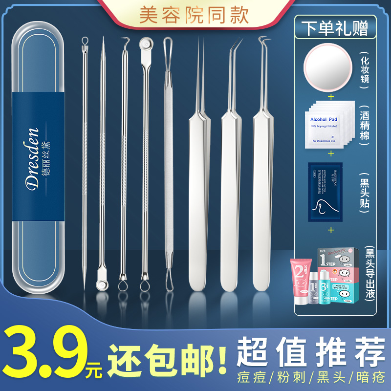 Kyurin Low Powder Lancet to Black Head Acne Tweezers Cell Pinch Pimple Pox Tool Cosmetic Yard special Divine Instrumental Suit