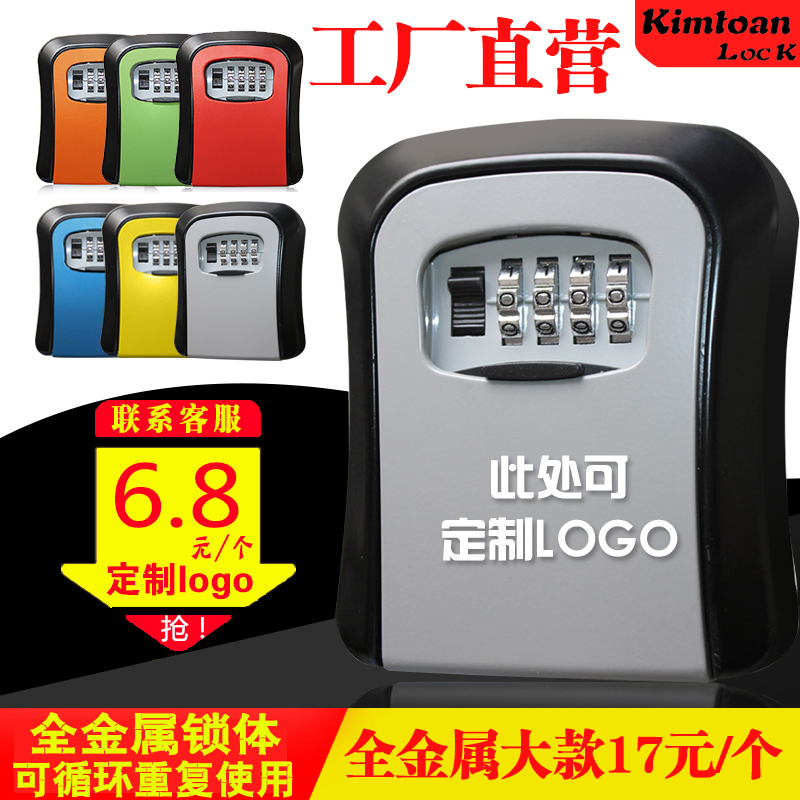 Furnishing password Key box Site Lock Fitted Key Cat Eye Keybox Folk free installation doorway wall-mounted-Taobao