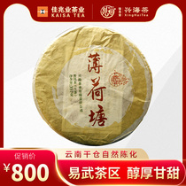 The Jiaoye Xinghai Tea Factory 2017 mint Tong Yi Wupu Puer raw tea Yunnan Puer raw tea cake 357g tea