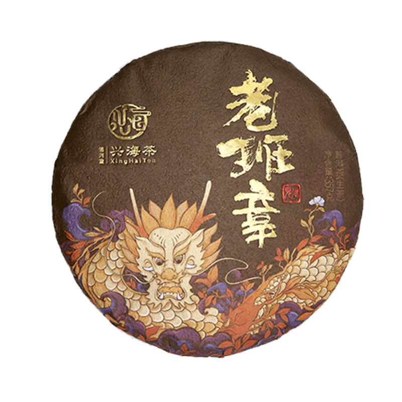 Xinghai Tea Factory 2020 Royal See Old Banzhang Pu'er Tea Yunnan Pu'er Tea Raw Tea Cake Raw Pu'er Raw Tea 357g