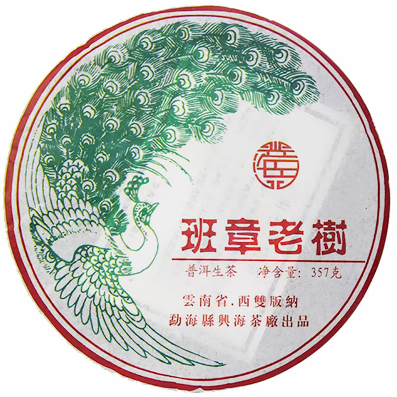 Kaisa Xinghai Tea Factory 2010 Banzhang old tree raw tea old Banzhang Pu'er tea cake collection tea gift 357g