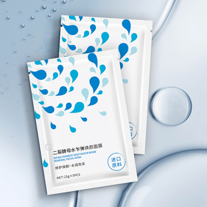 【WSMM】二裂酵母焕颜面膜