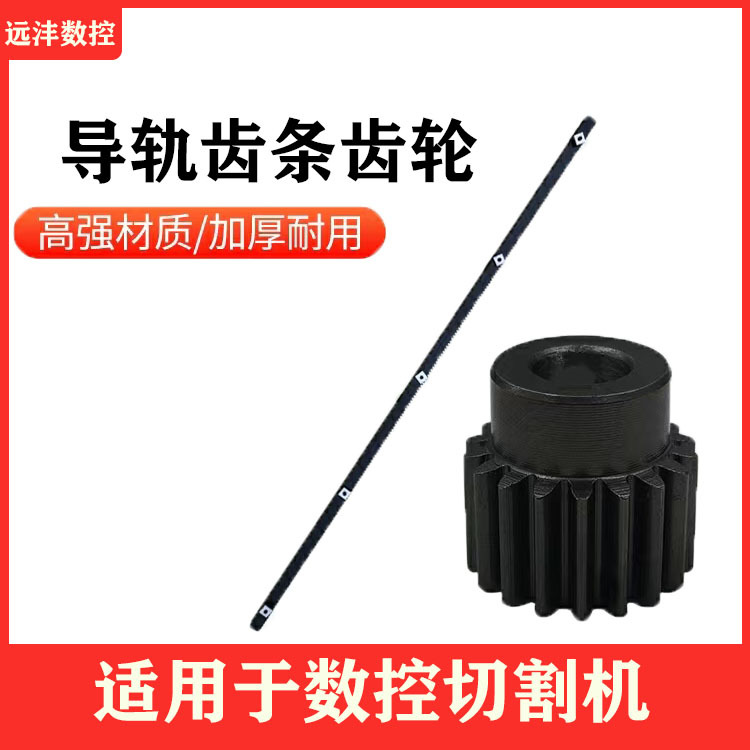 Portable Little Bee High-Precision Gear Rack, Special Plasma Cutting Machine Accessories for Cnc Cutting Machines