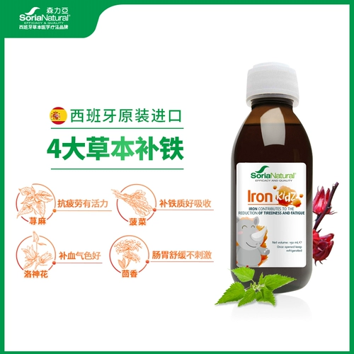 Натуральная пищевая добавка с железом для создания маленького лица, натуральный травяной питательный раствор