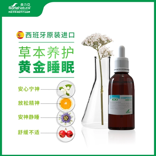 Сенлия прессает Бога Бога, чтобы помочь Миану сопротивлению 缬 естественной травы без мелатонина