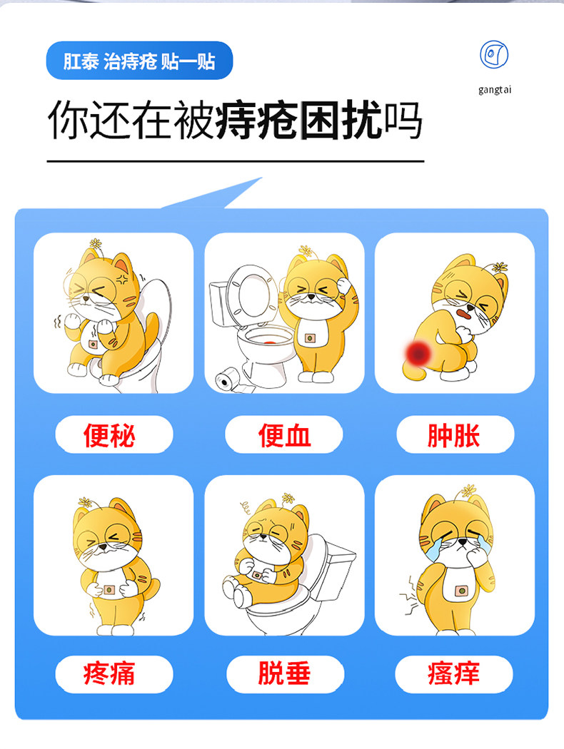 荣昌 肛泰痔疮贴 内痔愈贴外痔混合痔便血肿胀肉球肚脐贴痔疮药 4片/盒