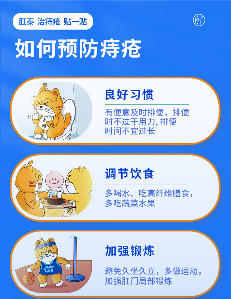 荣昌 肛泰痔疮贴 内痔愈贴外痔混合痔便血肿胀肉球肚脐贴痔疮药 4片/盒