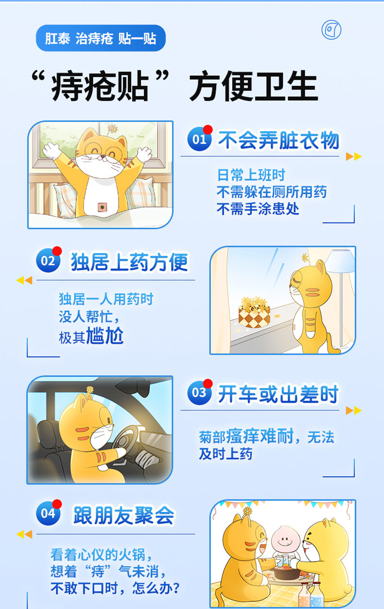 荣昌 肛泰痔疮贴 内痔愈贴外痔混合痔便血肿胀肉球肚脐贴痔疮药 4片/盒